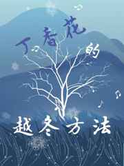 白相公与许娘子全篇小说