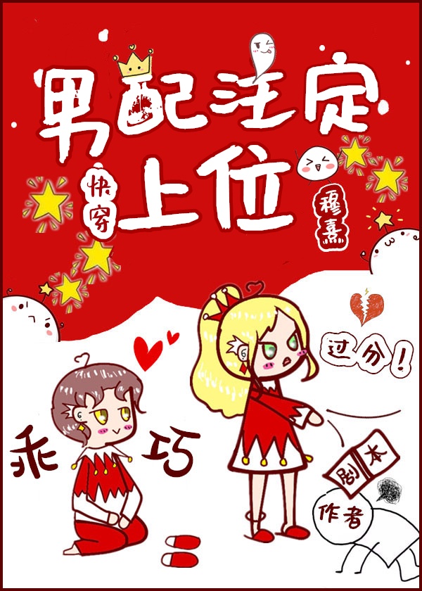 家长炮轰中国奇谭