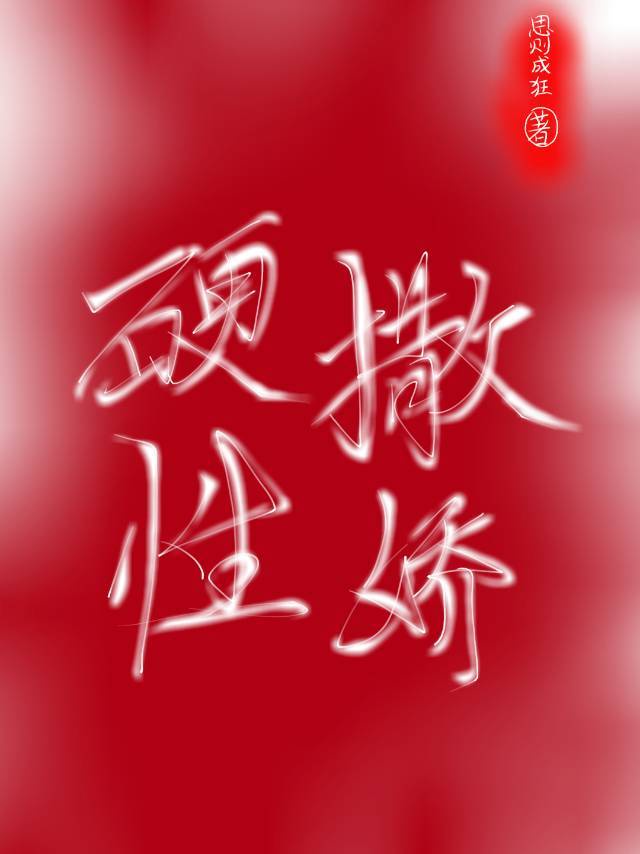 锁侠