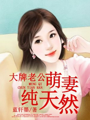 伪装学渣补肉浴室