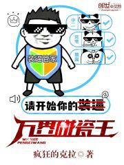 丫头腿张开点就不会疼