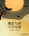 出轨少女