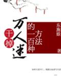 桃色军团