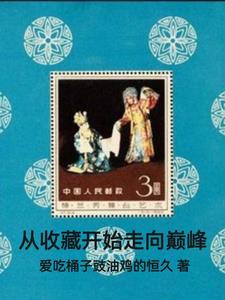 花颜策小说全文免费阅读