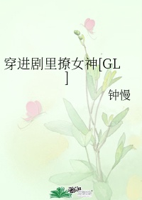 封神榜范冰冰