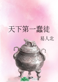 我接待了一个又大又长的