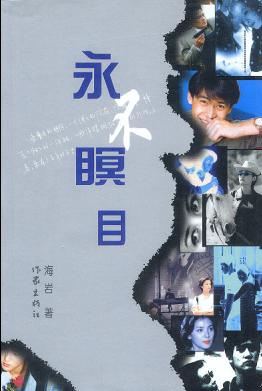 海湾寝园