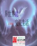 黑篮之神级抽奖