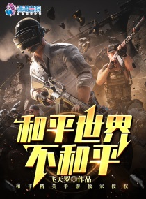饥饿游戏3下