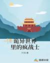 男催乳师小说