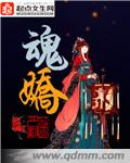 西游艳记全本无删节