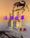 扎职在线观看