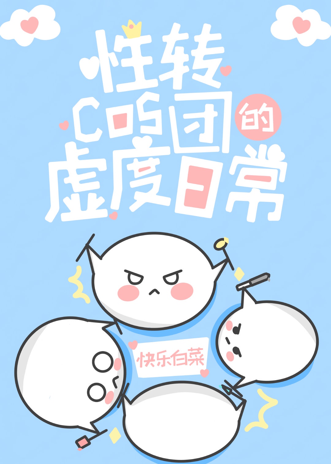 重生之极限进化