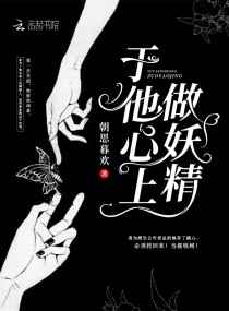 堕落天使的私语全集
