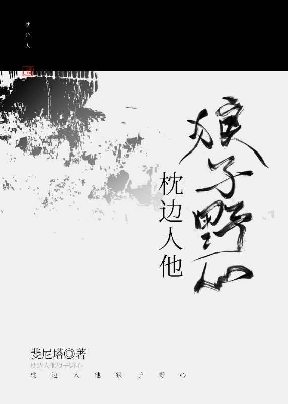 黑帮大佬的365天一二部