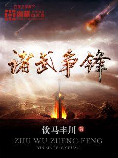 重生美利坚