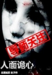 大宝传奇