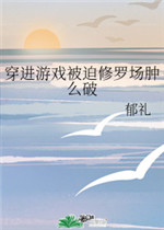喝女生的尿
