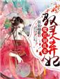 华春莹的丈夫简历