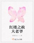 暗渡陈仓