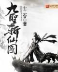 一女多男群肉np