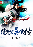麻辣变形计之冰凤凰