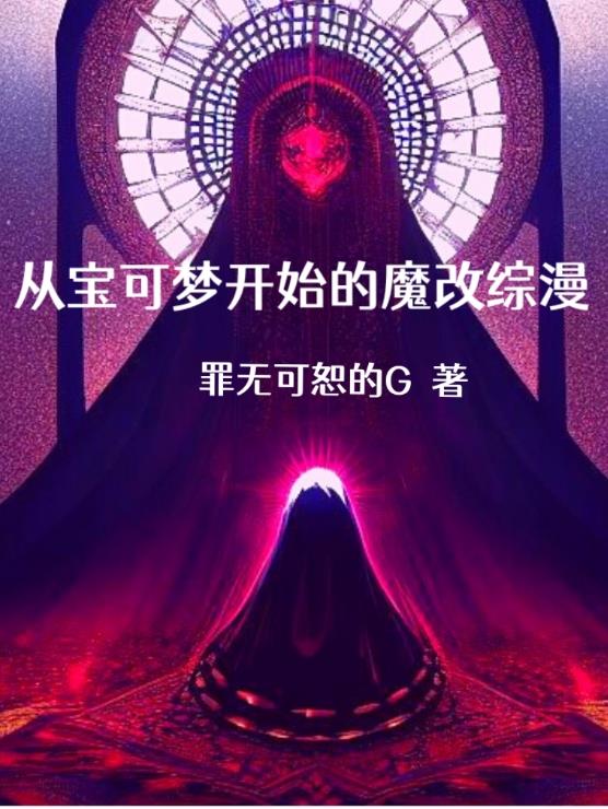 胡桃大战史莱姆