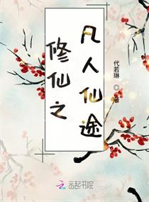 豪门风流