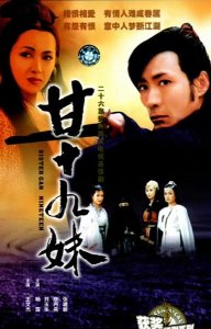 锁爱三生