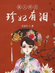 纲手和马完整版小游戏
