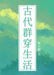 教室别恋无删减在线影院