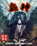 洗铅华TXT