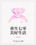 爸爸去哪儿第三季百度网盘