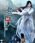 雅塔莱斯大电影