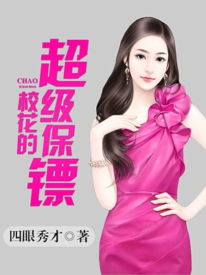女白领的天体生活