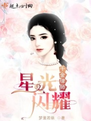 敛财人生之重启