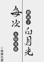 末班车后胶囊旅馆