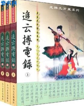 原来我是世外高人李九道