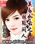 我的风流师娘小说