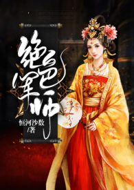 愿赌服输 夜蔓