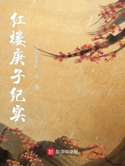 王的女人谁敢动