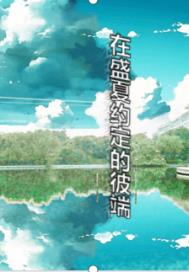 少妇白沽全文在线读孙