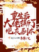 相亲对象是学生未增删樱花第一季
