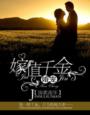 漂亮乾姊姊完整版