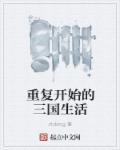 翁虹三级做爰电影