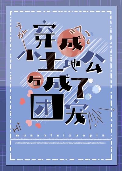 黛妃小说