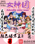 歪歪漫画页面在线看土豪漫画秋蝉