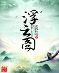 为什么女的里面烫烫