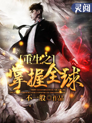 欲成欢第四部书包洛凡