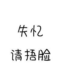 韩国爸爸的朋友10整有限中字